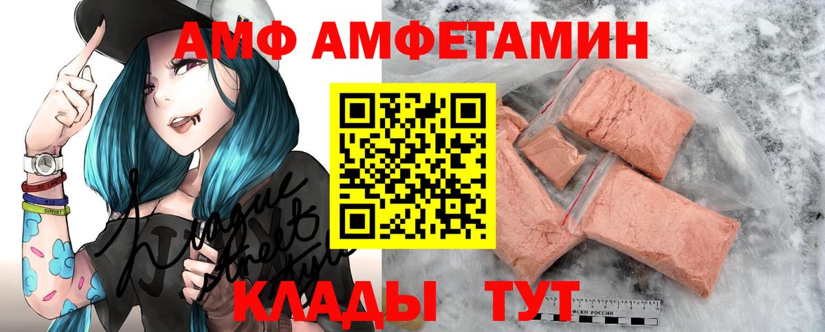 АМФЕТАМИН  Амфетамин  Фрязино  Амфетамин VHQ  Вход с VPN 