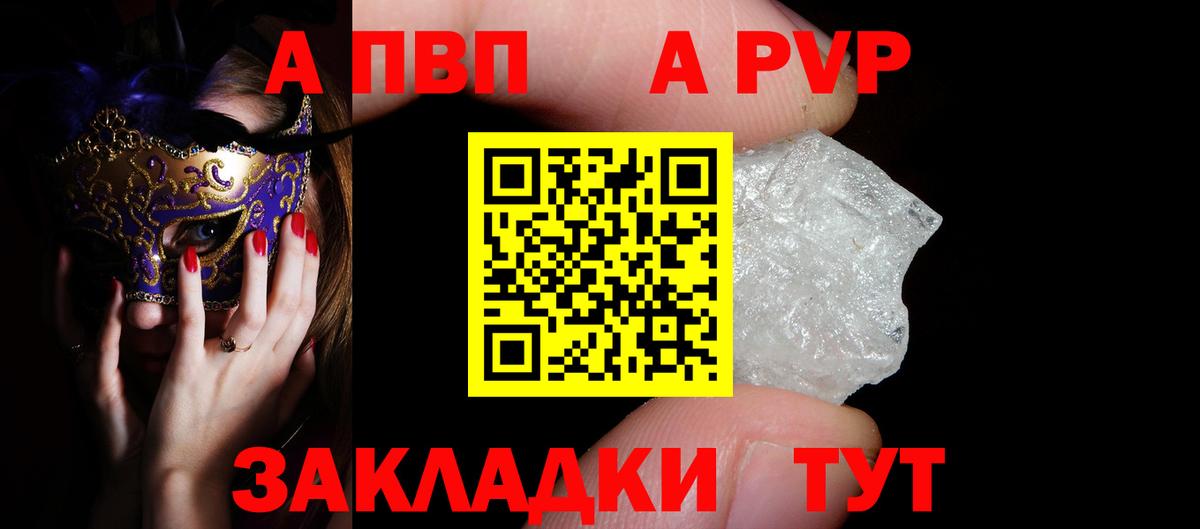 Фрязино  Alpha PVP СК КРИС  Вход с VPN  A-PVP Crystall  А ПВП VHQ 