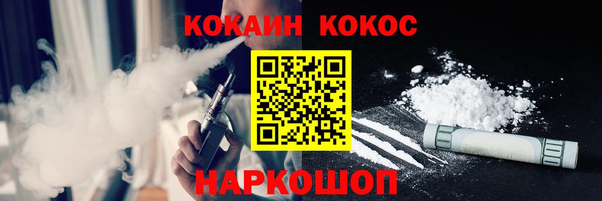 Кокаин Перу Фрязино