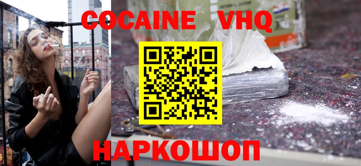Cocaine Боливия  Кокаин Columbia  Вход с VPN  Фрязино 
