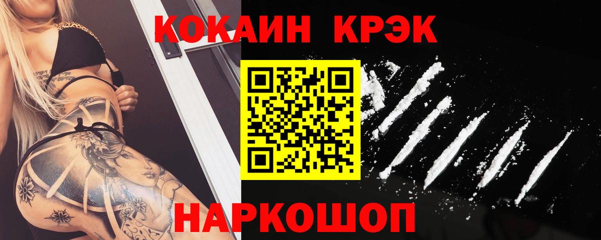 АМФЕТАМИН кристаллы  Каннабис  Фрязино  ГАШ  Вход с VPN  Меф   КОКАИН 