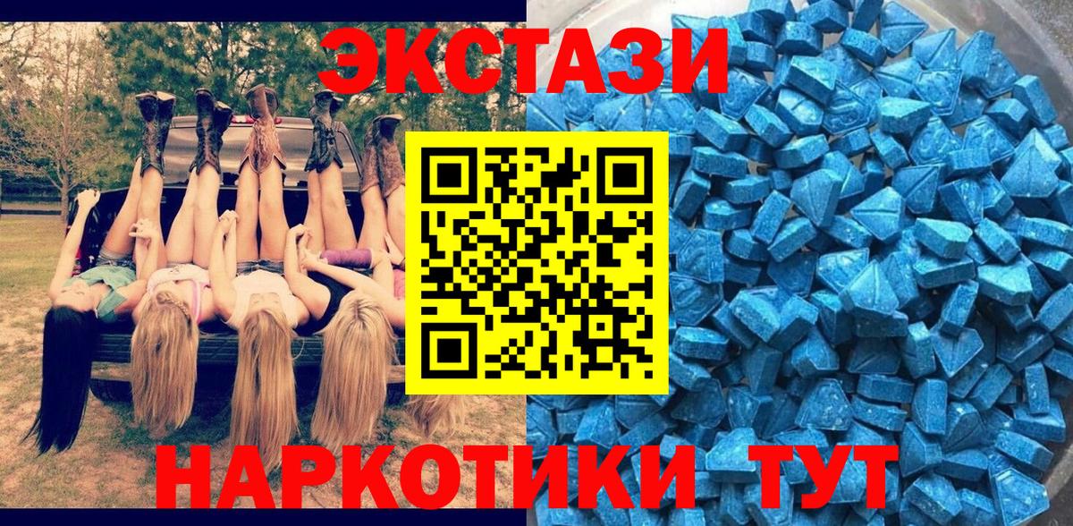 Ecstasy VHQ Фрязино