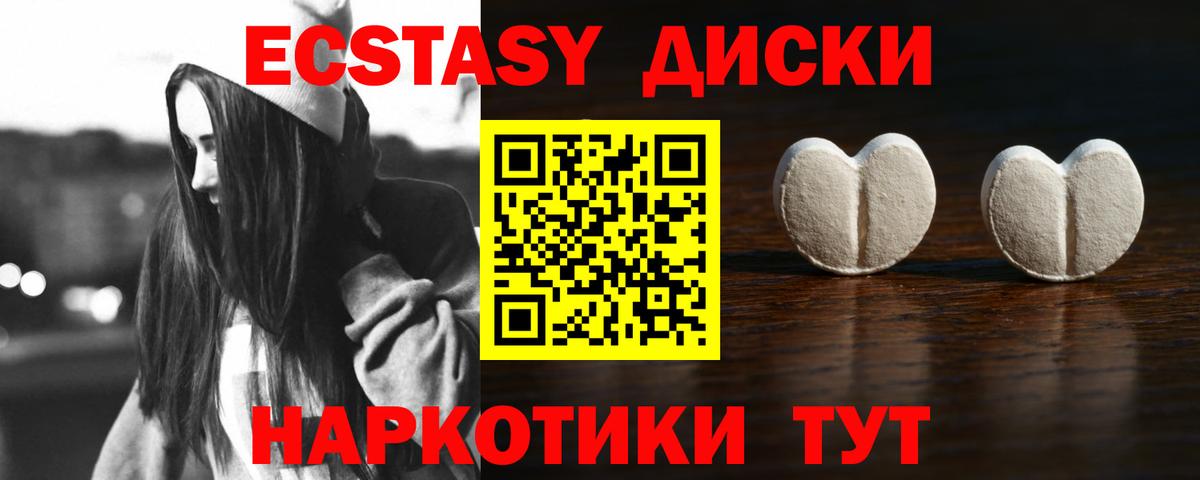 Ecstasy  Вход с VPN  Фрязино  ЭКСТАЗИ MDMA  Ecstasy диски 