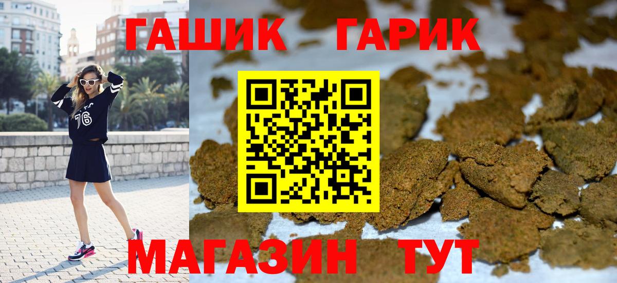 ГАШ  ГАШ 40% ТГК  Вход с VPN  Гашиш индика сатива  Фрязино 