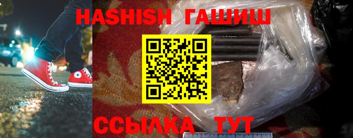 Гашиш гашик Фрязино