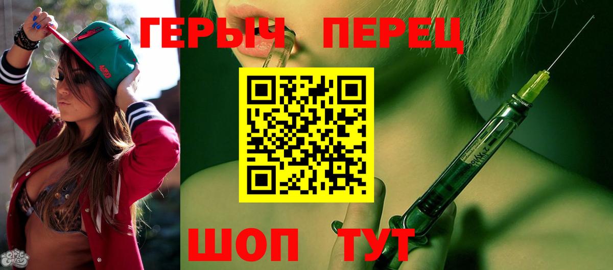 Героин герыч Фрязино