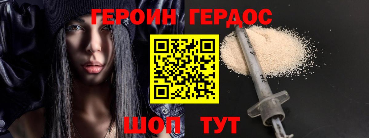 Героин герыч  ГЕРОИН  Фрязино  Вход с VPN 