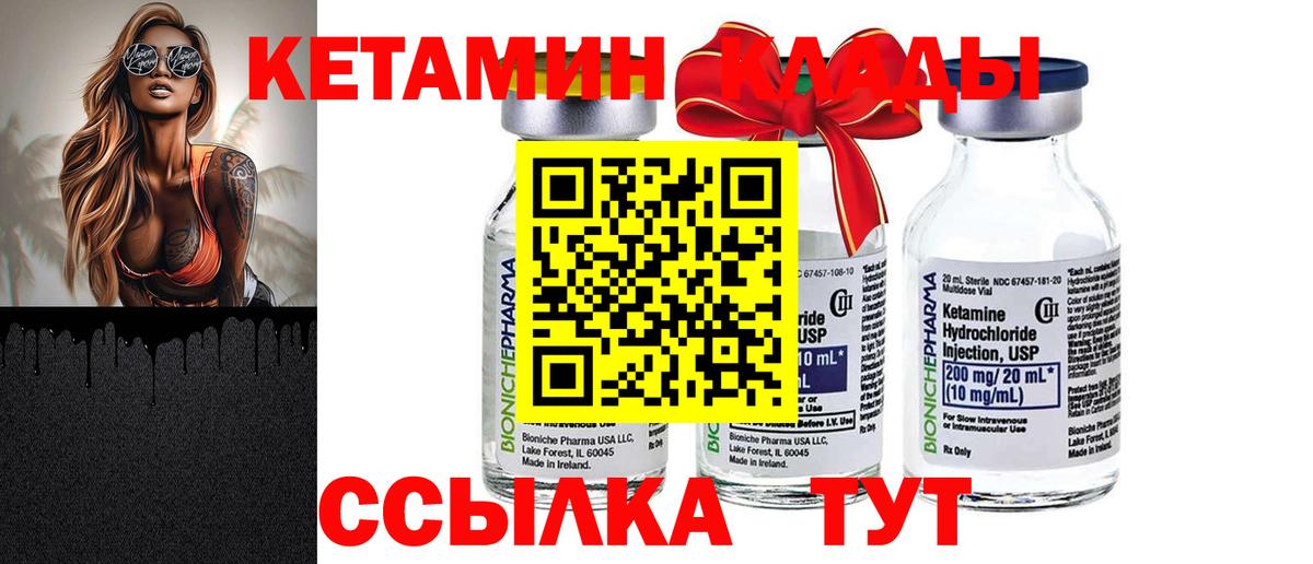 КЕТАМИН VHQ  Кетамин VHQ  Фрязино  Вход с VPN 