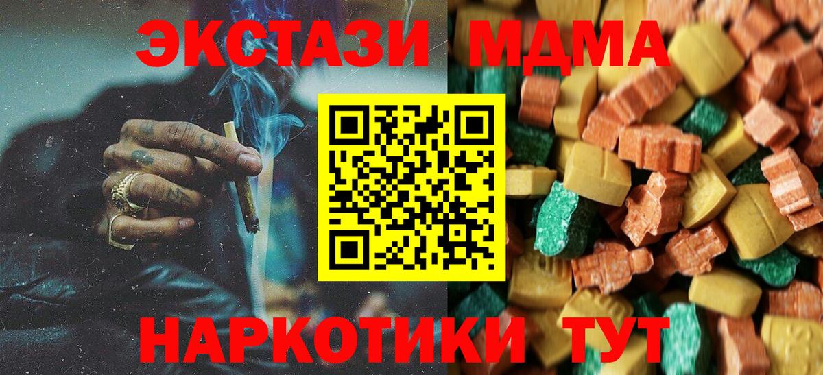МДМА кристаллы  MDMA  MDMA crystal  Фрязино  Вход с VPN 
