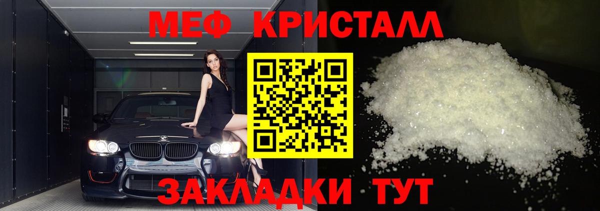 МЯУ-МЯУ VHQ  Меф  Меф  Вход с VPN  Фрязино  Меф mephedrone 