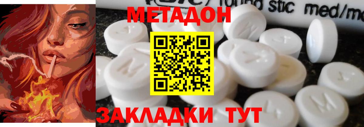 МЕТАДОН белоснежный  МЕТАДОН мёд  Вход с VPN  Фрязино 