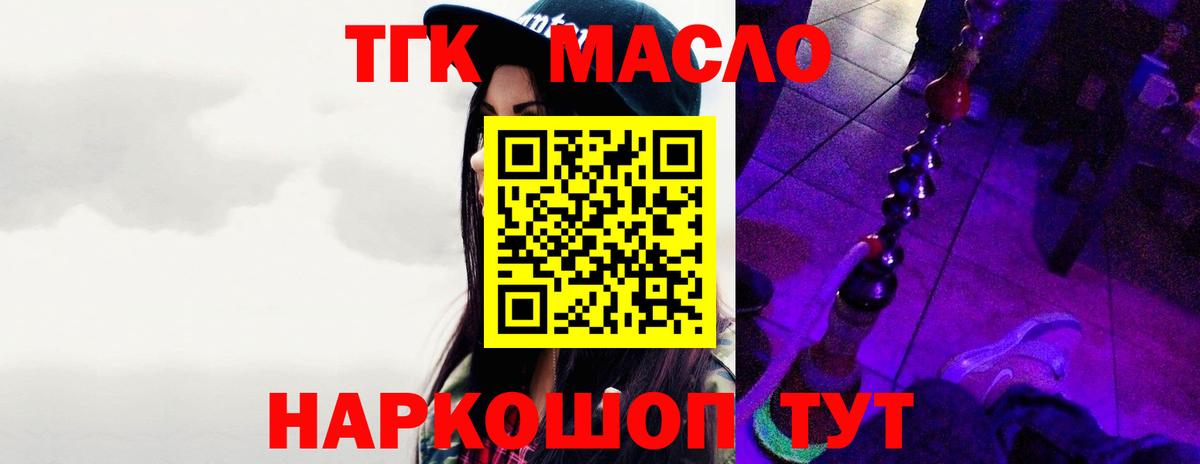 Дистиллят ТГК Wax  Вход с VPN  Фрязино 