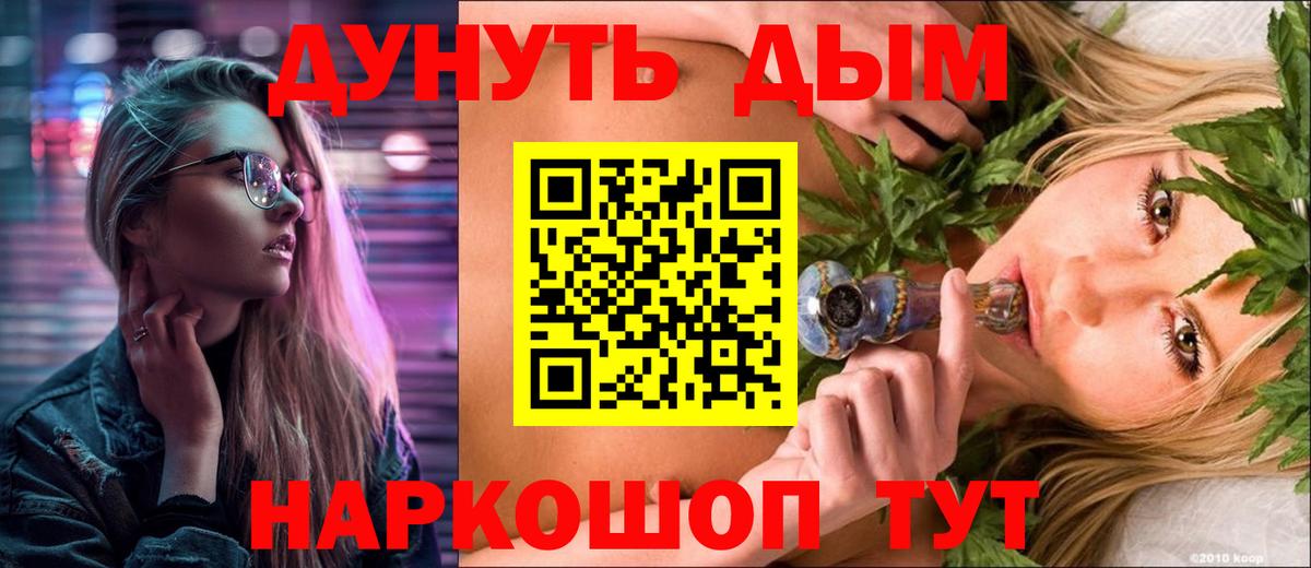 Марихуана LSD WEED  Вход с VPN  Фрязино  Канабис марихуана 